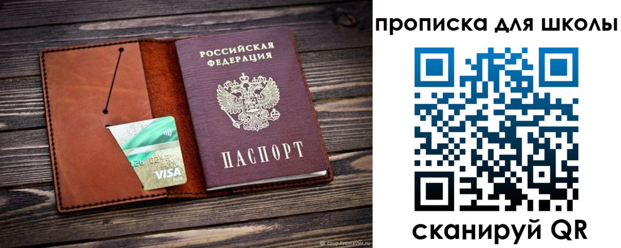 где прописаться в Нефтеюганске