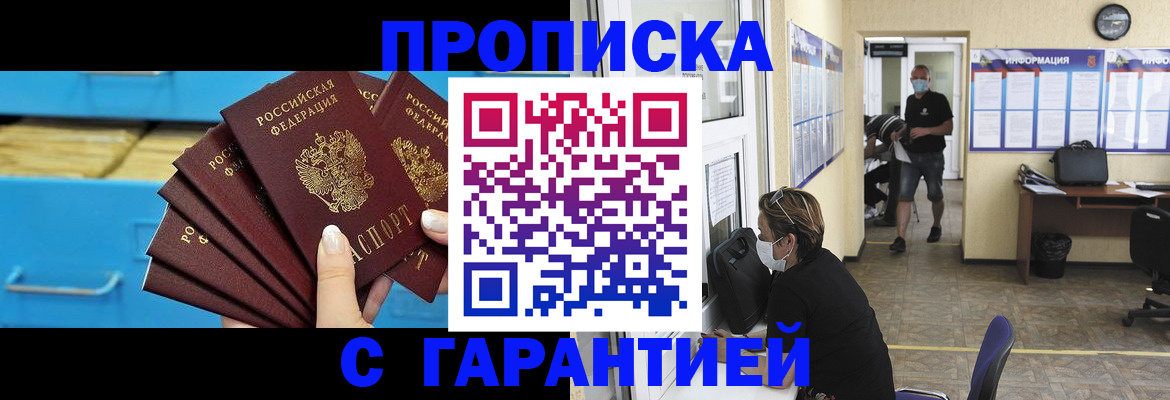 временная регистрация законно в Нефтеюганске