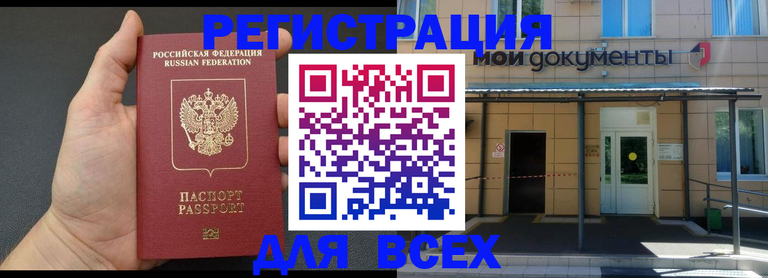 прописка для школы в Нефтеюганске