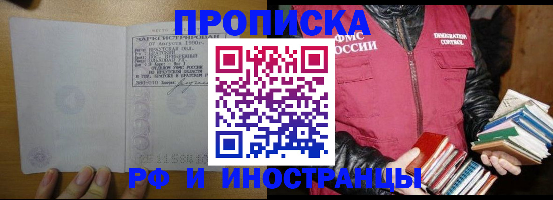 прописка гарантия в Нефтеюганске