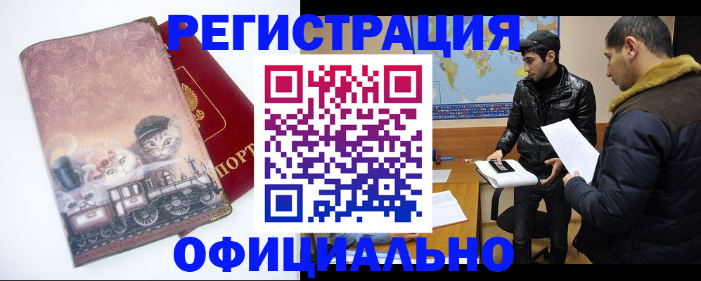 временная регистрация для школы в Нефтеюганске