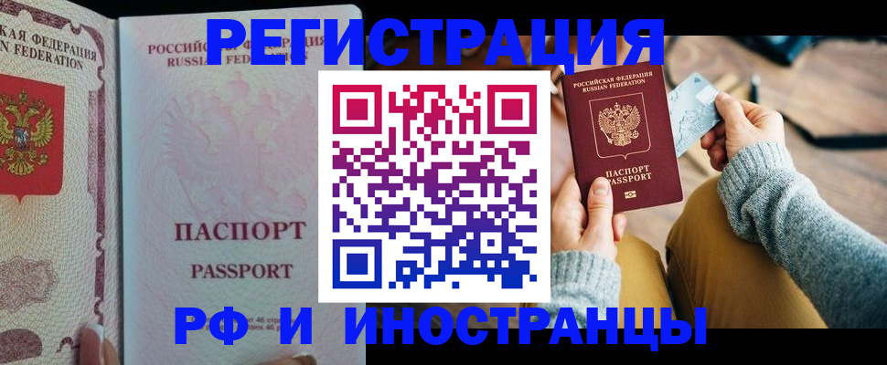 временная регистрация для школы в Нефтеюганске