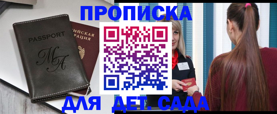 купить прописку в Нефтеюганске