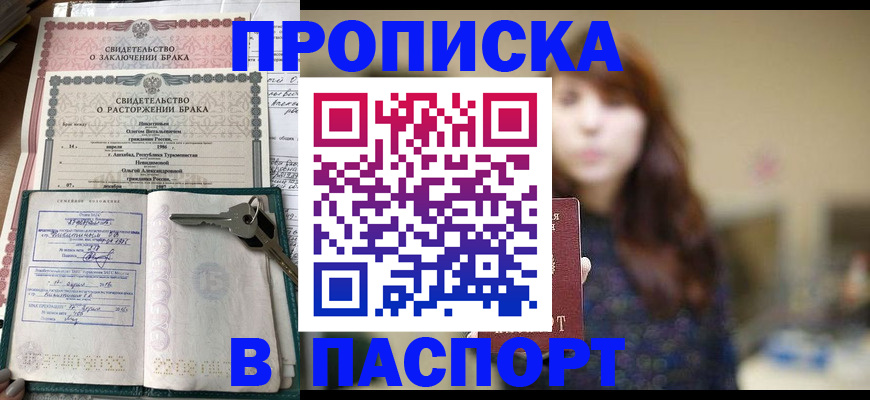 прописка для военкомата в Нефтеюганске
