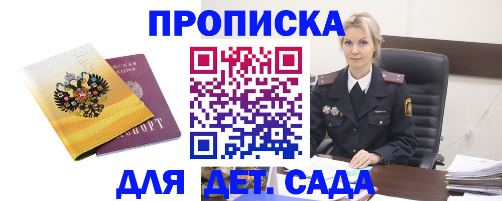 прописка в квартире в Нефтеюганске