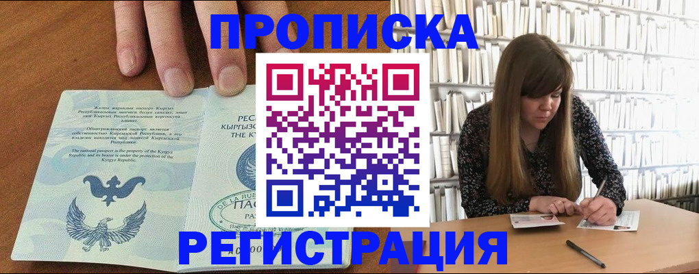временная регистрация недорого в Нефтеюганске