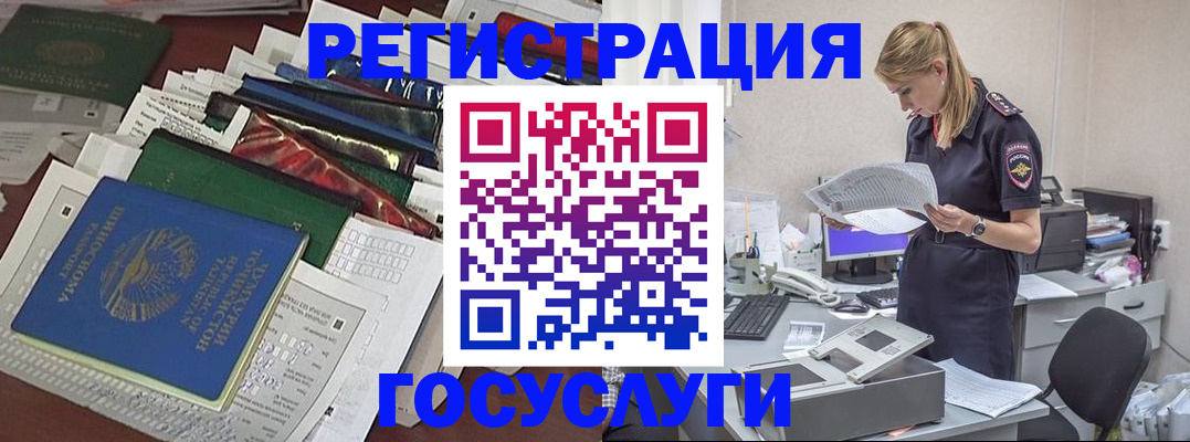 где прописаться в Нефтеюганске